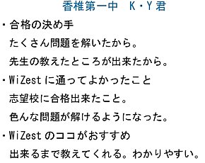 博多高校合格！香椎第一中のイメージ