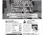 産経新聞の一面に載りました！のイメージ